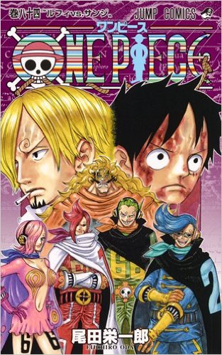 意味する スタウト なぜなら ワンピース 単行本 最 新刊 発売 日 Furuya Shika Jp