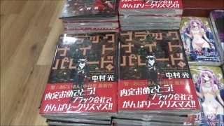 ブラックナイトパレード 4巻 最新刊の発売日はいつ頃