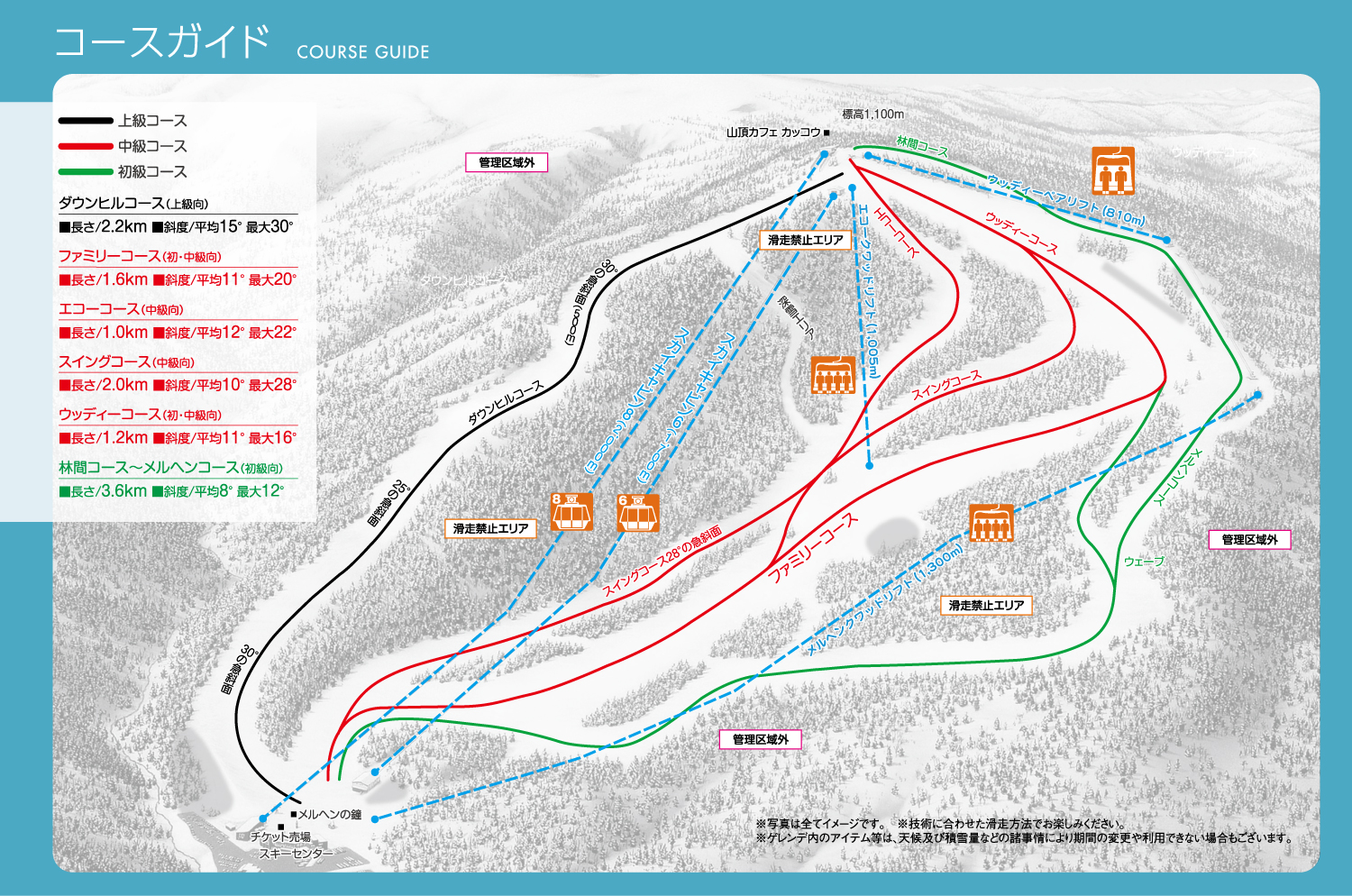 札幌国際スキー場の無料送迎バスがあるのか調査してみた