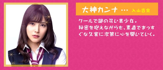 花にけだもの ドラマの原作やあらすじ キャストを紹介