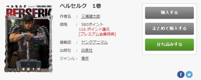 ベルセルク 41巻の発売日はいつ 最新刊のまんが アニメを無料で見る方法