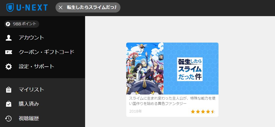 ラノベ 転生したらスライムだった件 14巻の発売日はいつ 無料で読む方法