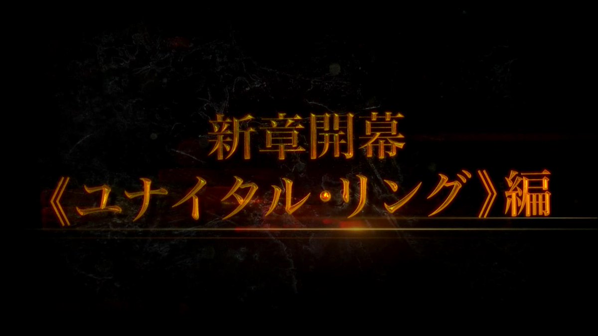 Sao ユナイタル リング のスキル アビリティ を紹介 キリト達の現在のレベルは