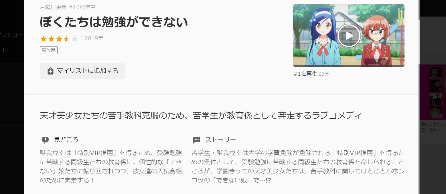 ぼくたちは勉強ができない 13巻 発売日はいつ 最新刊を無料で読む方法を紹介 ぼくたちは勉強ができない 13巻 発売日はいつ 最新刊を無料で読む方法を紹介